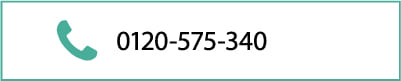 TEL:0120-575-340